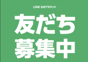 LINE