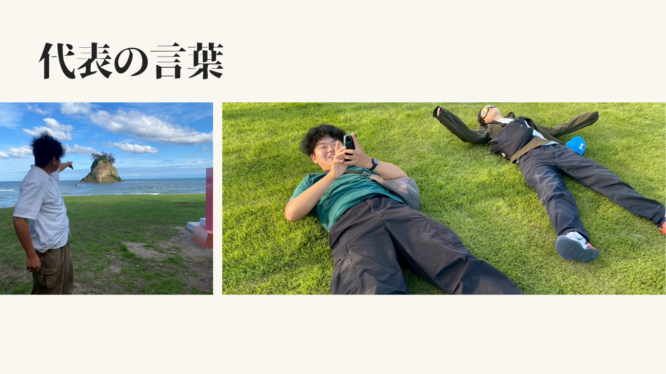 代表の写真
